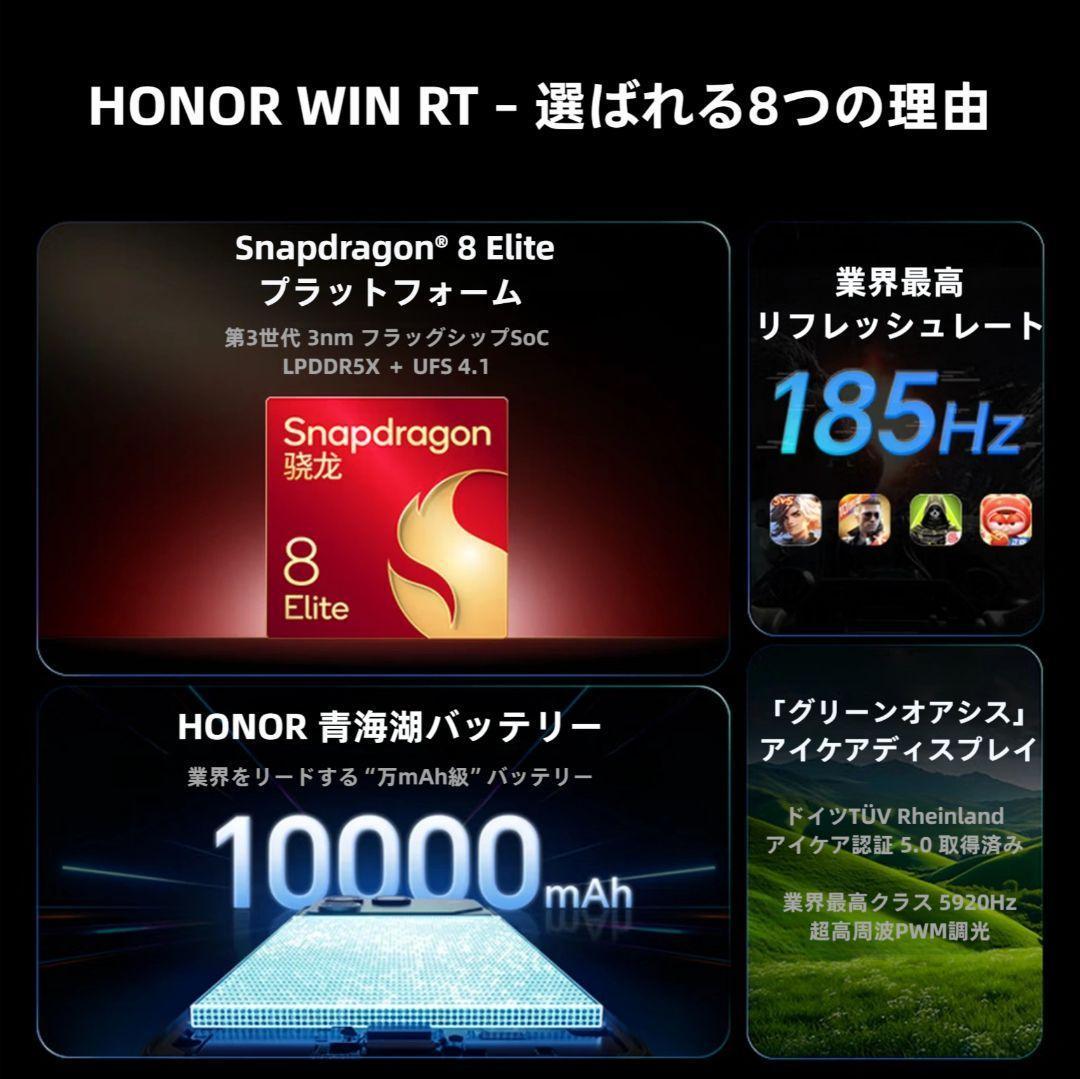 【renault0318】HONOR WIN RT 12GB/256GB