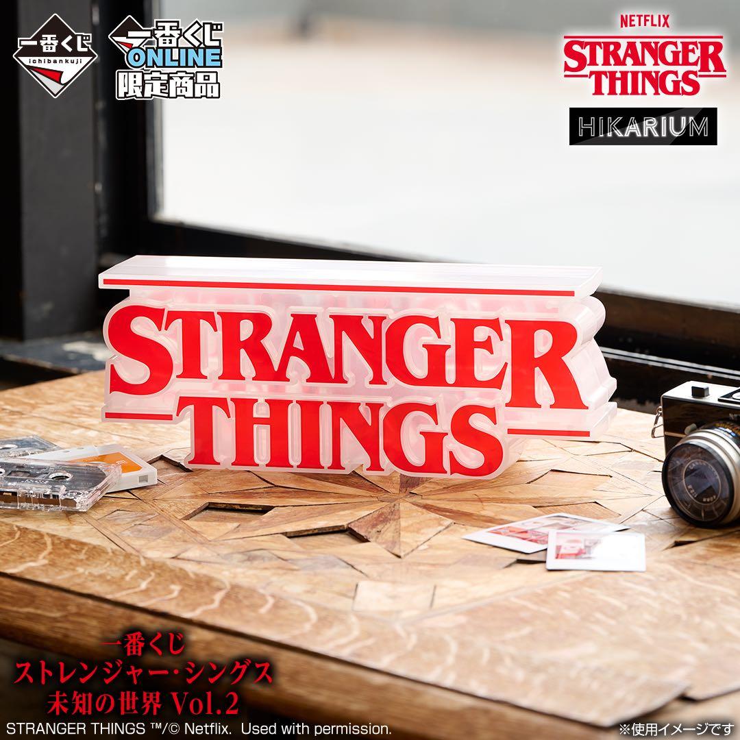 STRANGER THINGS ロゴフィギュア 未知の世界 Vol.2
