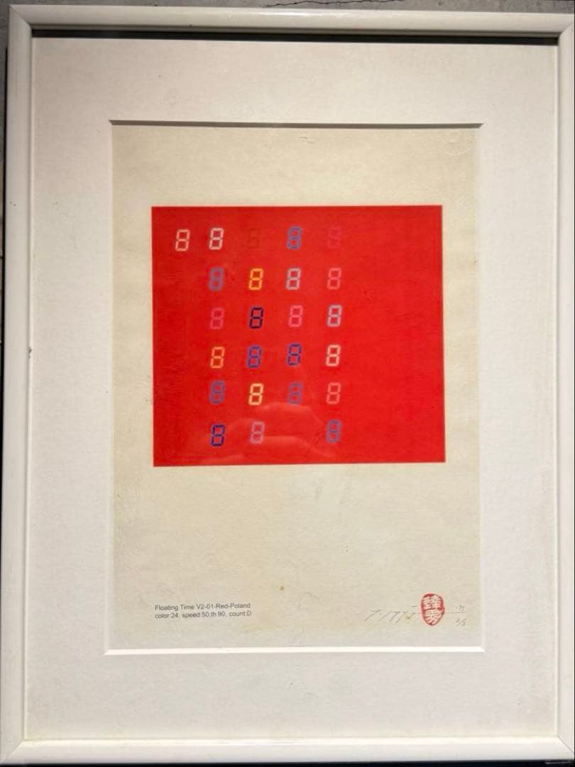 希少 宮島達男 99\