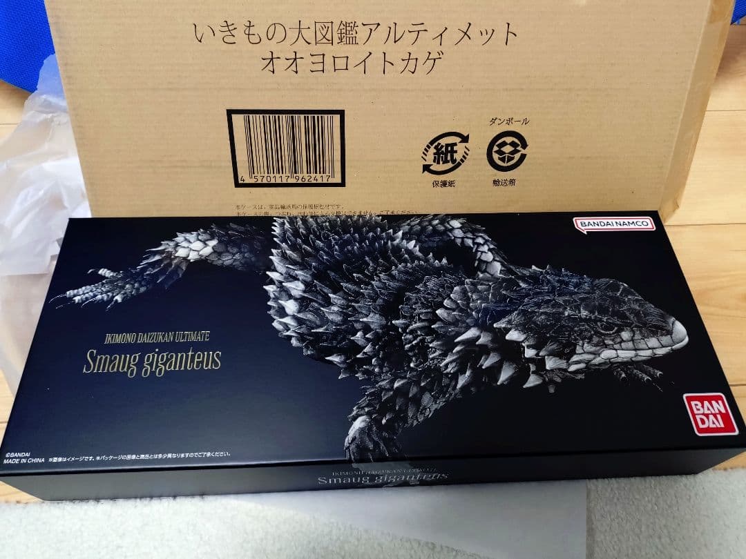 いきもの大図鑑アルティメット オオヨロイトカゲ　開封品