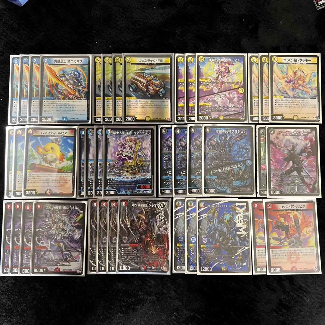 GP上位入賞 4cボルメテウスコントロール4cボルコン　スリーブ付き