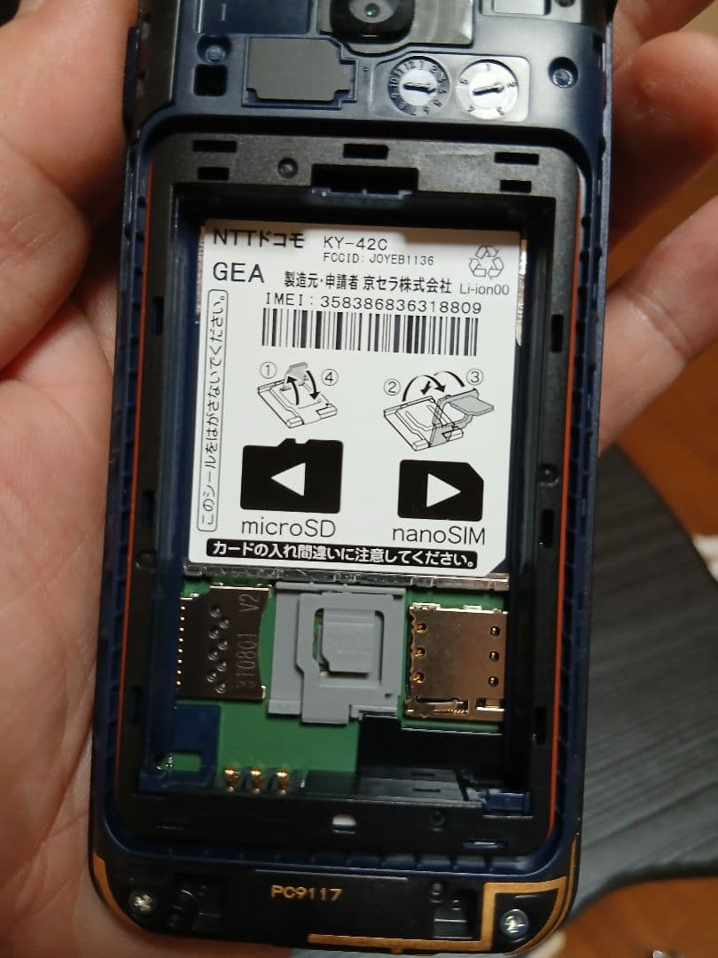 超美品 DIGNO KY-42C 23年製 新品の予備電池付きのお得なセットです