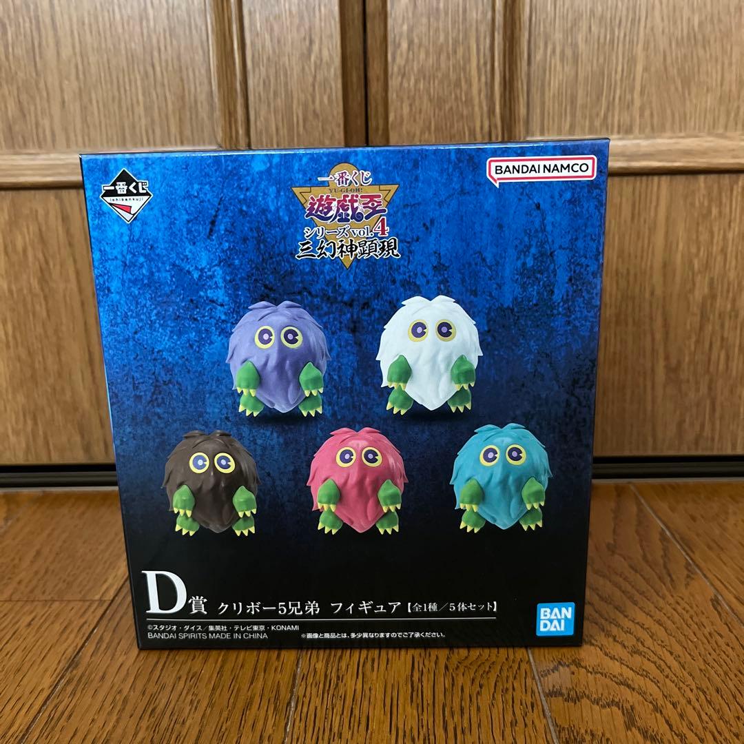 【未開封】一番くじ　遊戯王　フィギュアセット