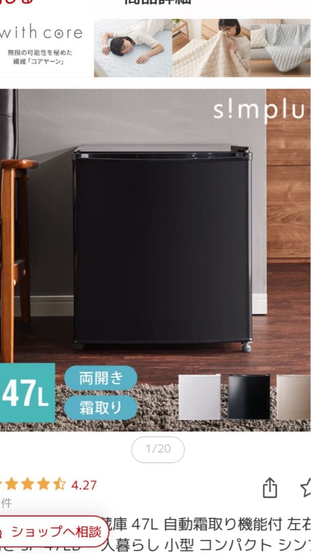 ［新品］コンパクト冷蔵庫 47L ホワイト