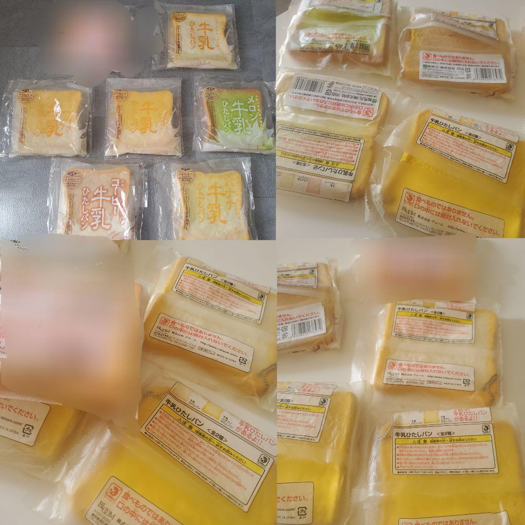 オールドブルーム 牛乳ひたしパン 7点まとめ売り セット BLOOM スクイーズ