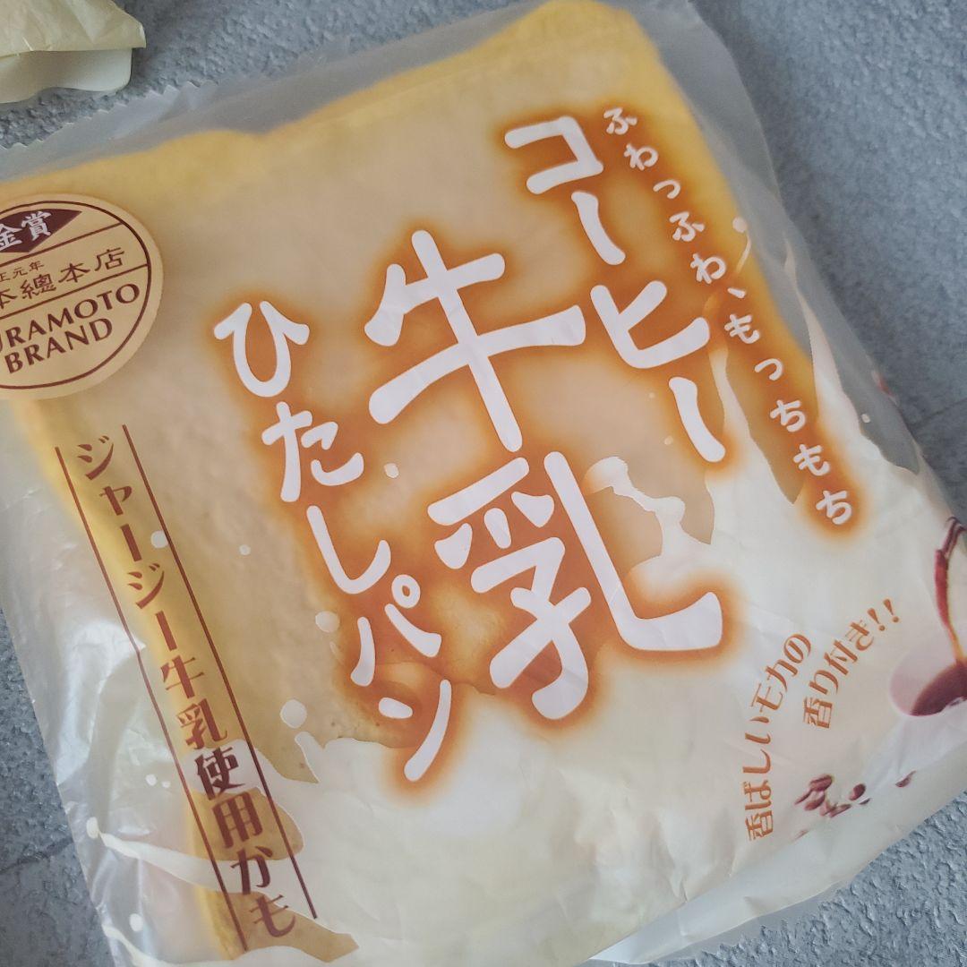 オールドブルーム 牛乳ひたしパン 7点まとめ売り セット BLOOM スクイーズ