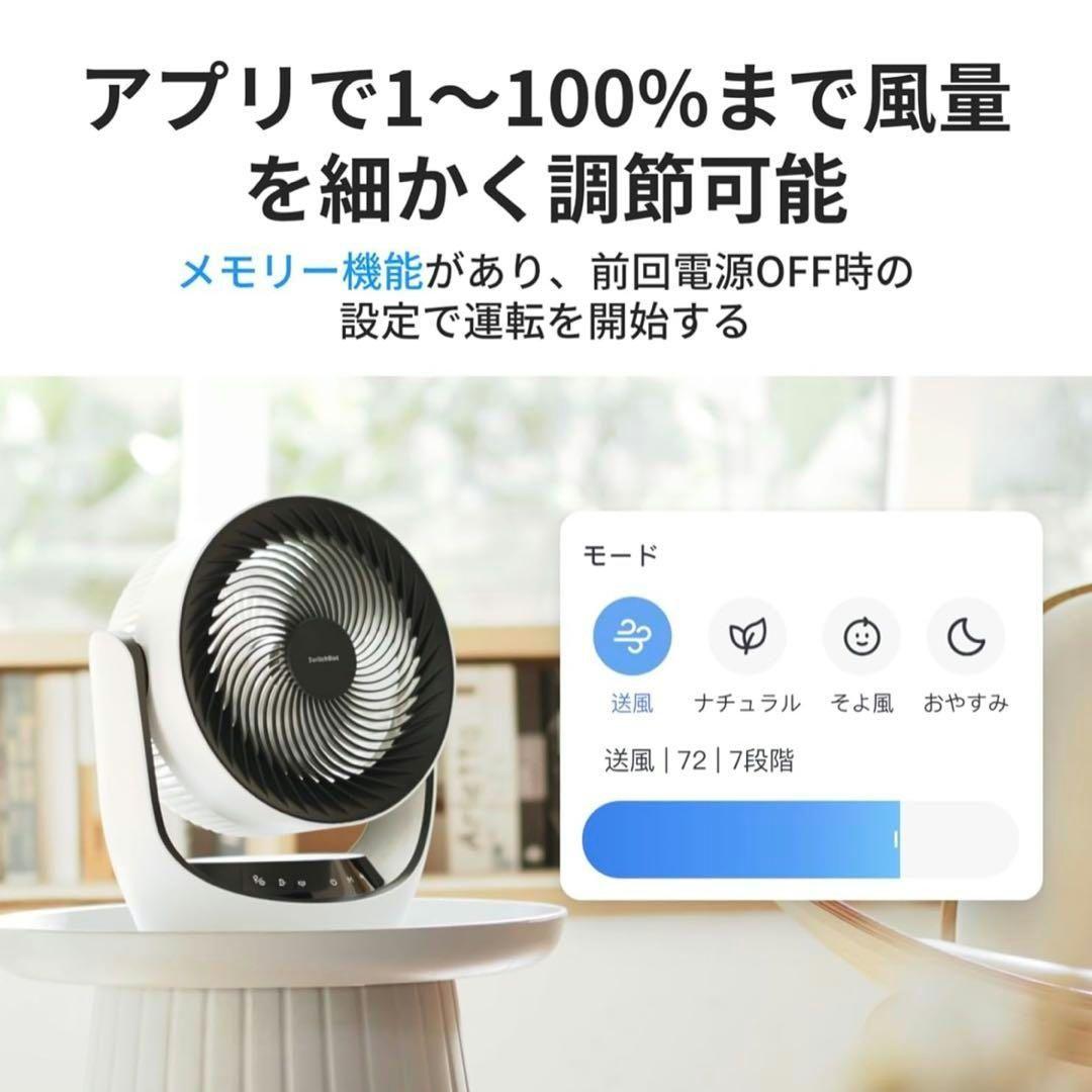 SwitchBot サーキュレーター バッテリー搭載 静音 コードレス 首振り
