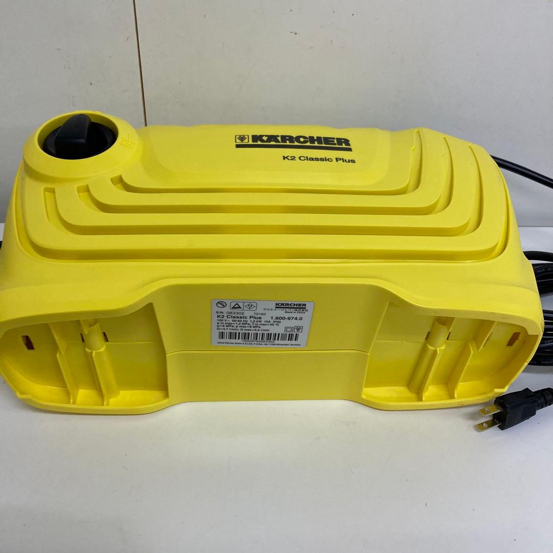 A174-47 KARCHER ケルヒャー K2クラシック プラス 高圧洗浄機