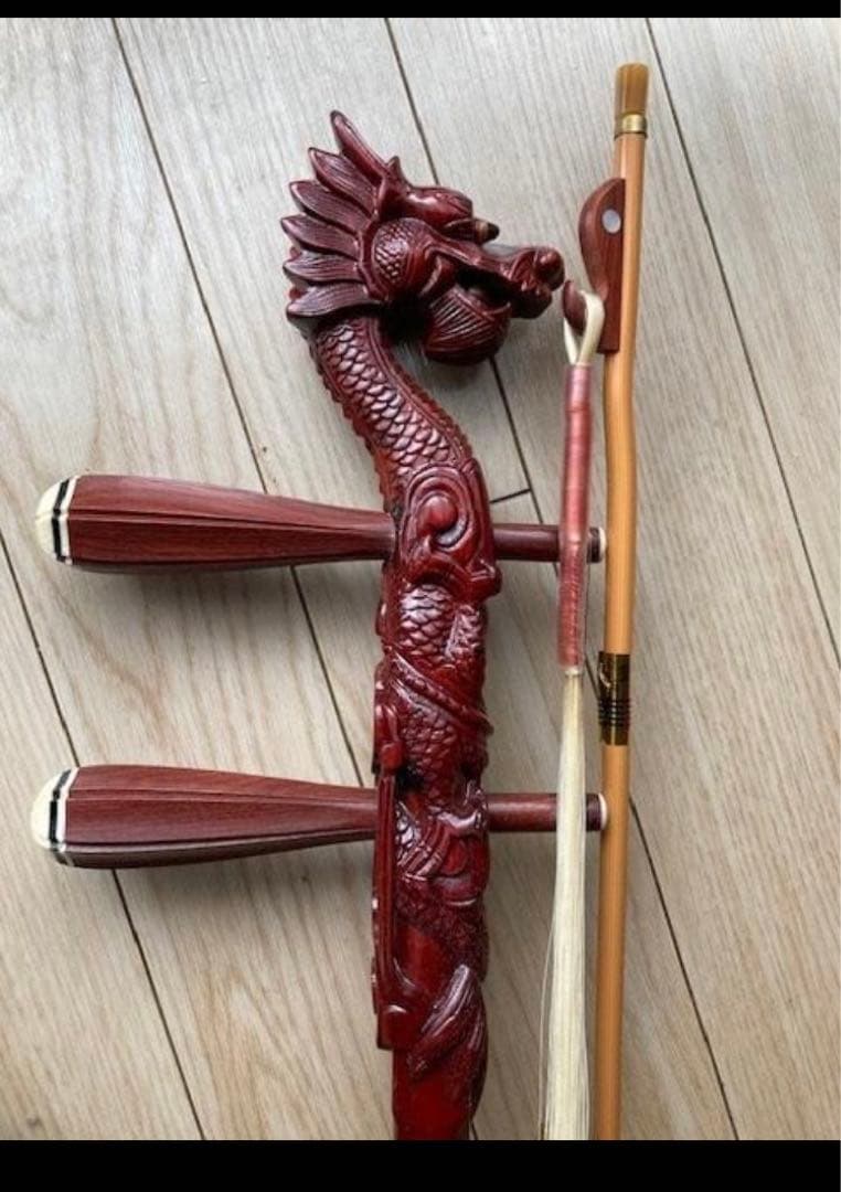 二胡 高級紫檀 インド紫檀 龍頭彫刻二胡 新品 調弦済み/古月琴坊・黄建洪氏
