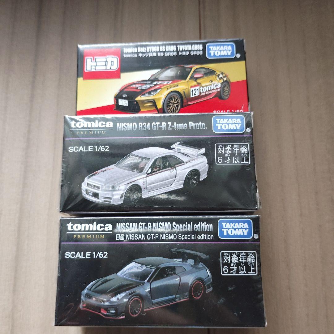 ジャパンモビリティショー2025　トミカ　3台セット