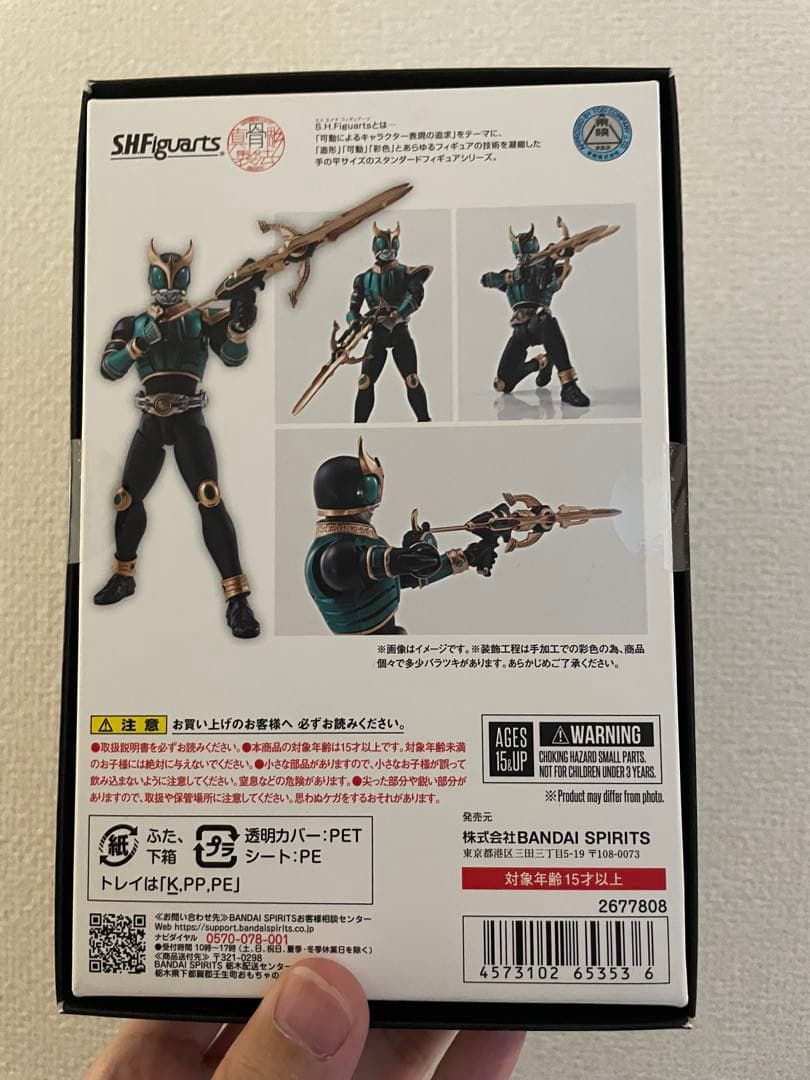 S.H.Figuarts(真骨彫製法) 仮面ライダークウガ ライジングペガサス