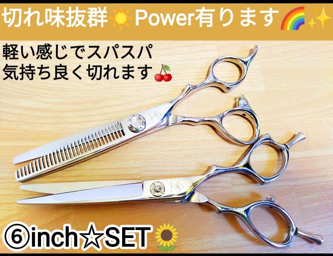 切れ味◎✨カットシザーセニングシザー美容師プロ用品✨気持ち良く切れますルックス◎