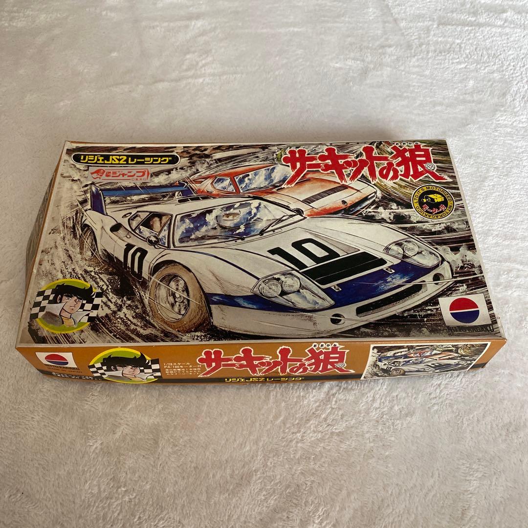 【絶版】サーキットの狼 リジンJS2レージング 1/28