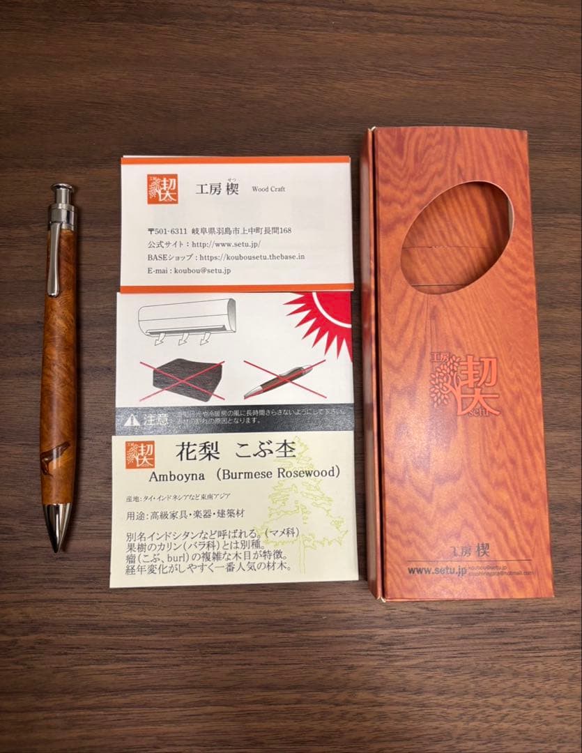 工房楔　花梨こぶ杢 0.5ミリシャーペン