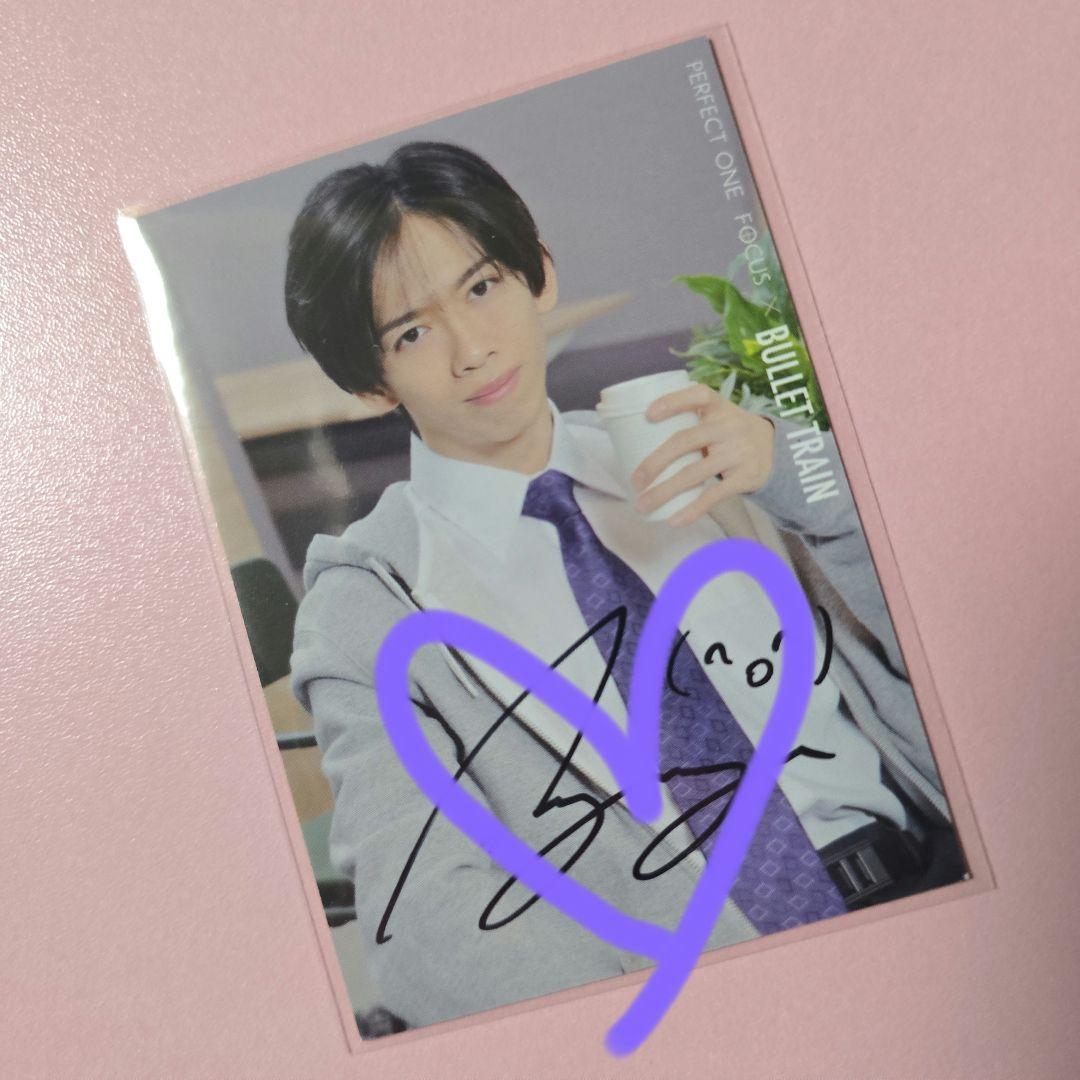 超特急 パーフェクトワンフォーカス 休憩中オフショトレカ リョウガ サイン