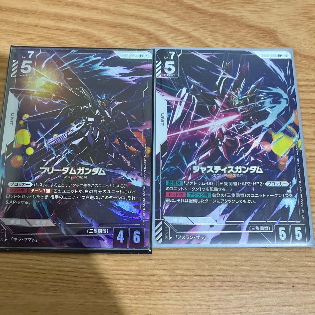 ガンダムカードゲーム　フリーダムガンダム　ジャスティスガンダム　パラレルセット