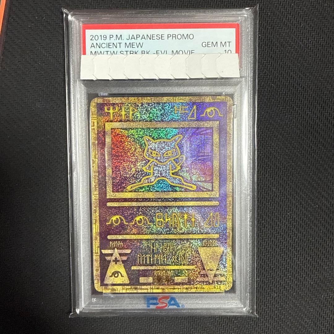 おまけ付き信長レックウザポケモンカード 古代ミュウ　手数料7%特別