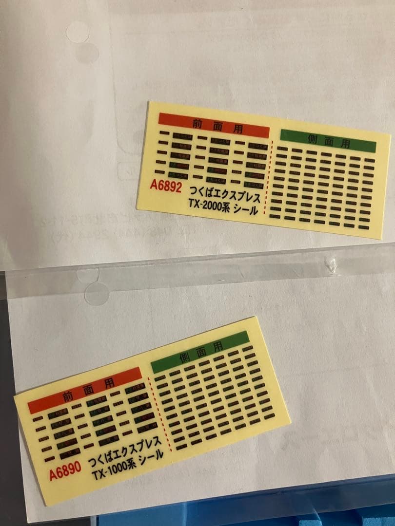 マイクロエース つくばエクスプレス2編成セット