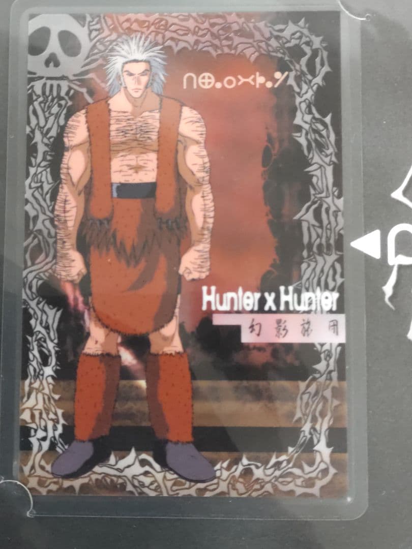 【未開封】HUNTERXHUNTER 幻影旅団 ラミカード ２枚フルセット
