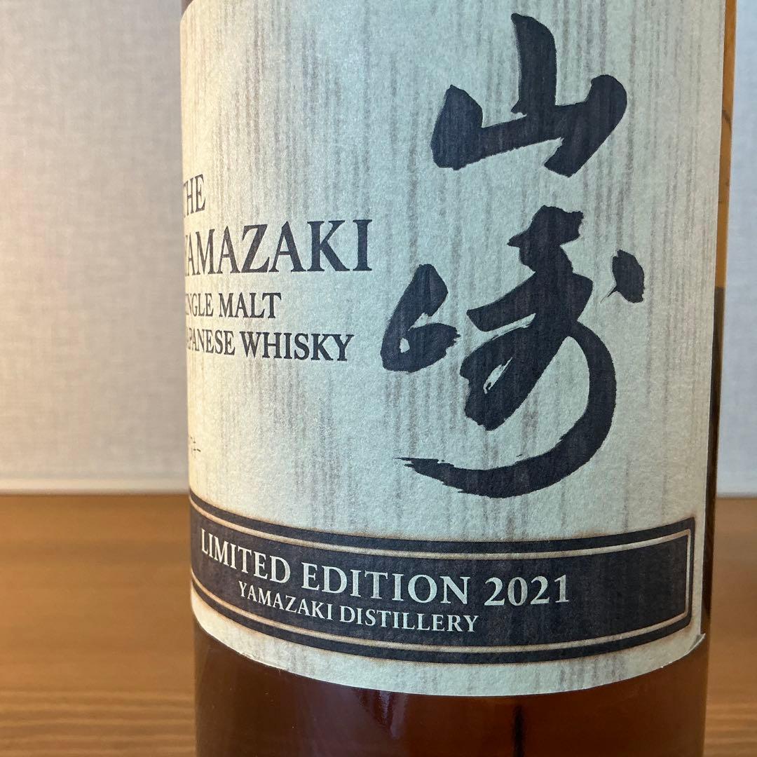 山崎シングルモルトウイスキー 限定版 2021