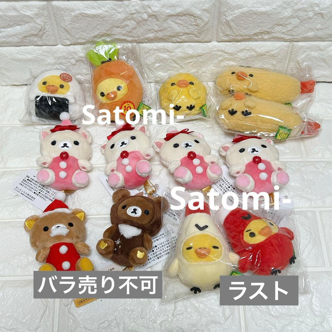 13点　リラックマ　キイロイトリスーパー　ケチャップ　マヨネーズ　エビフライ