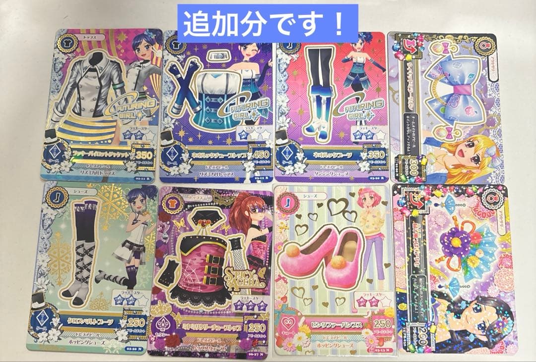 アイカツカード まとめ売り プレミアム プレミアムレア