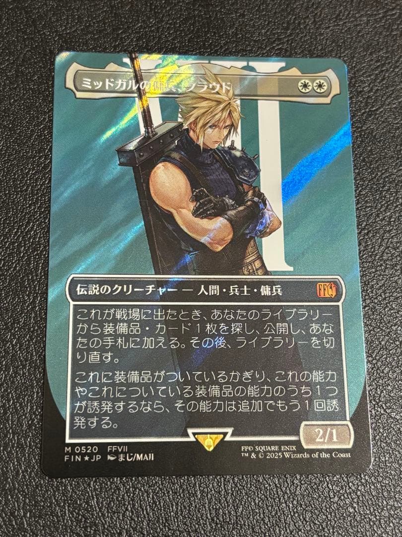 MTG FFコラボ 「サージfoil・ミッドガルの傭兵 クラウド・FIN」日本語