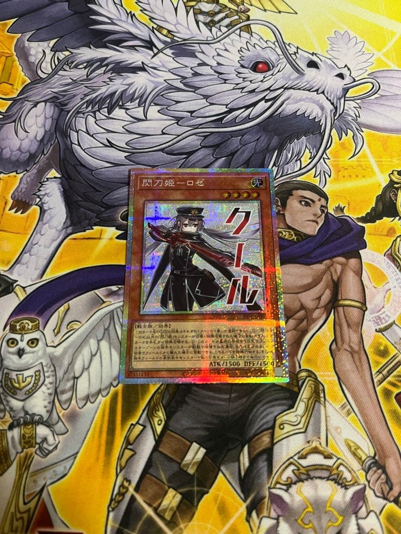 閃刀姫ーロゼ　プリシク