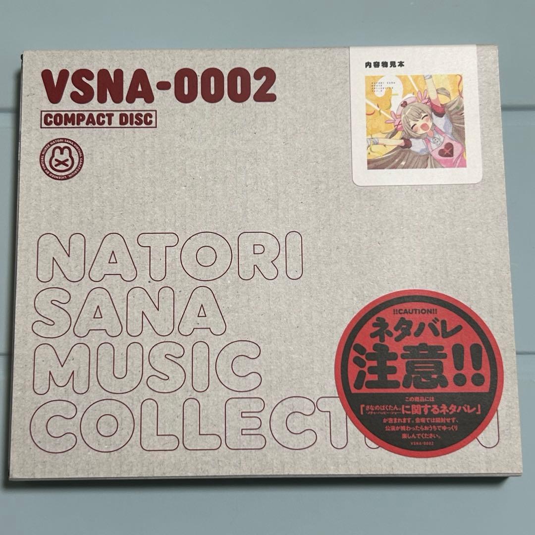 名取さなミュージックコレクション　さなコレ　vol2 さなのばくたん2022