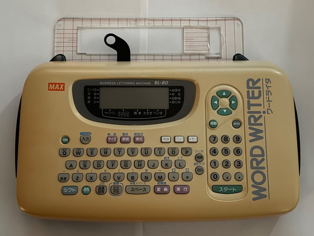 MAX ワードライタ BL-80