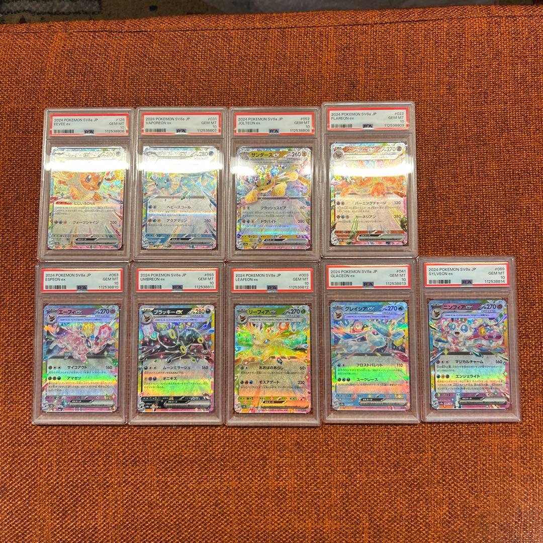 ポケモンカードポケカテラスタルフェスブイズPRPSA10 9連番