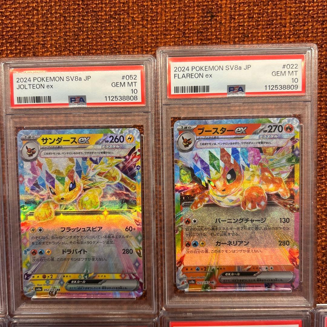 ポケモンカードポケカテラスタルフェスブイズPRPSA10 9連番