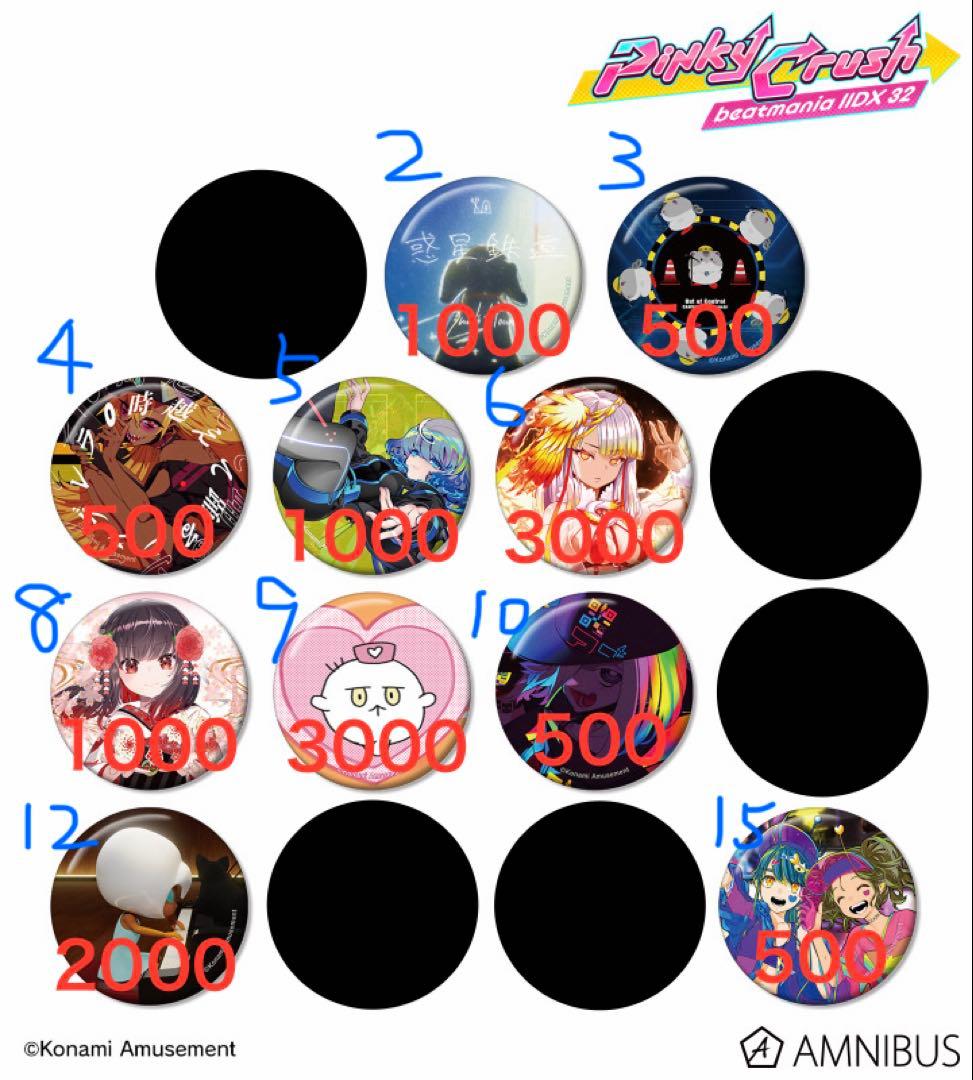 beatmania ビーマニ 缶バッジ セット