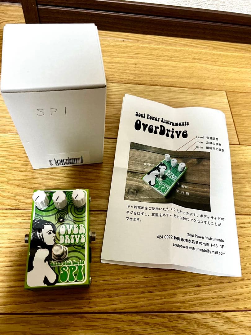Soul Power Instruments SPI オーバードライブ