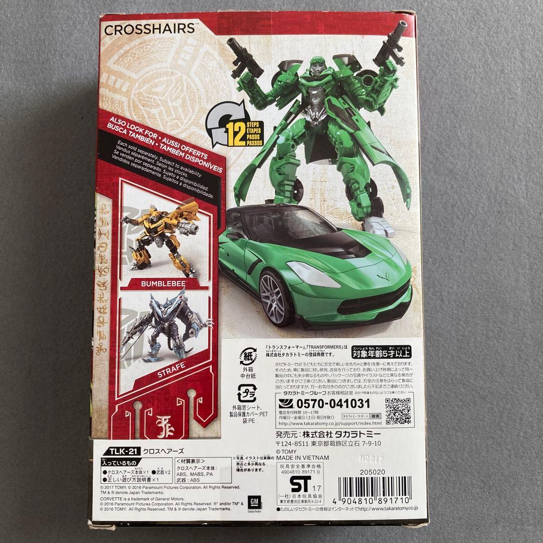 TLK-21 クロスヘアーズ 　ホットロッド　トランスフォーマー　劇場版