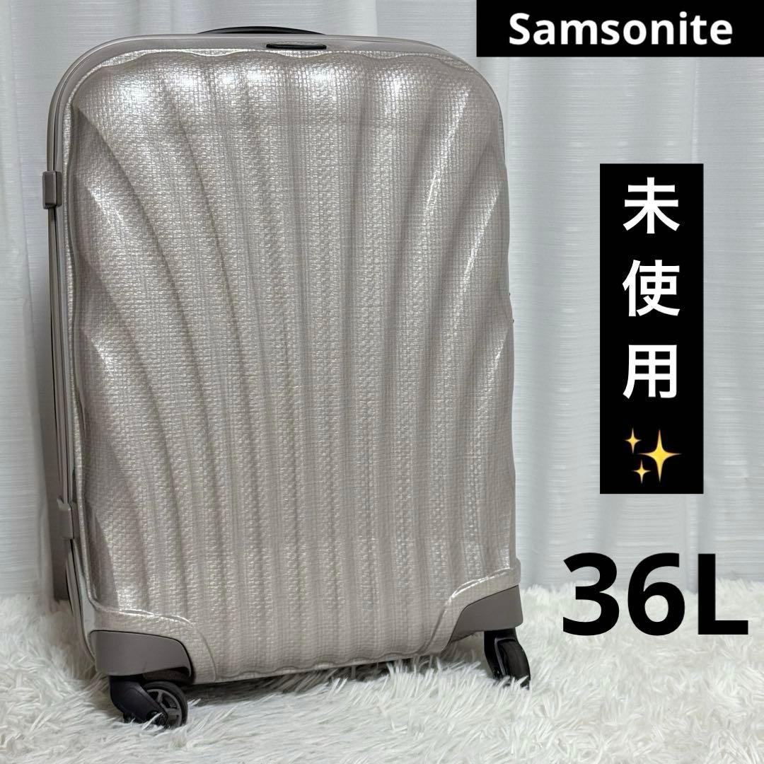 未使用✨サムソナイト コスモライト スピナー55 機内持ち込み可 TSAロック