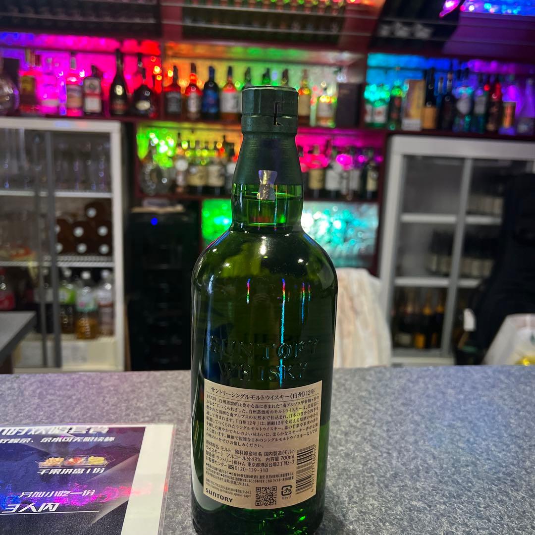 THE HAKUSHU 12年 シングルモルトウイスキー 700ml