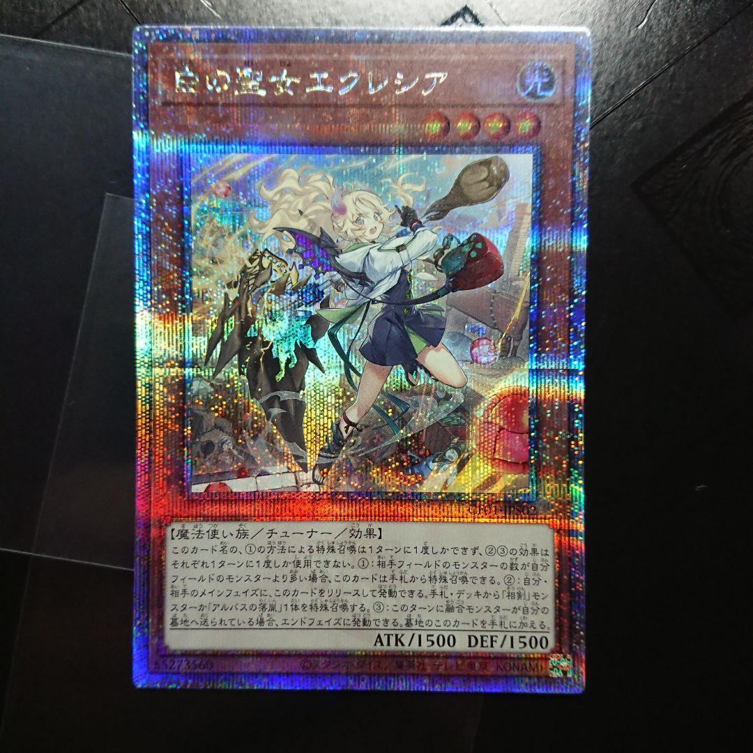 白の聖女 エクレシア 25thシークレット 絵違い イラスト違い