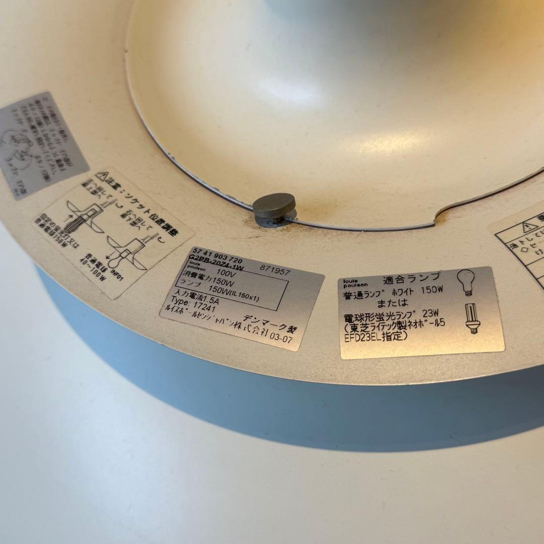 louis poulsen ルイスポールセン PH5 正規品