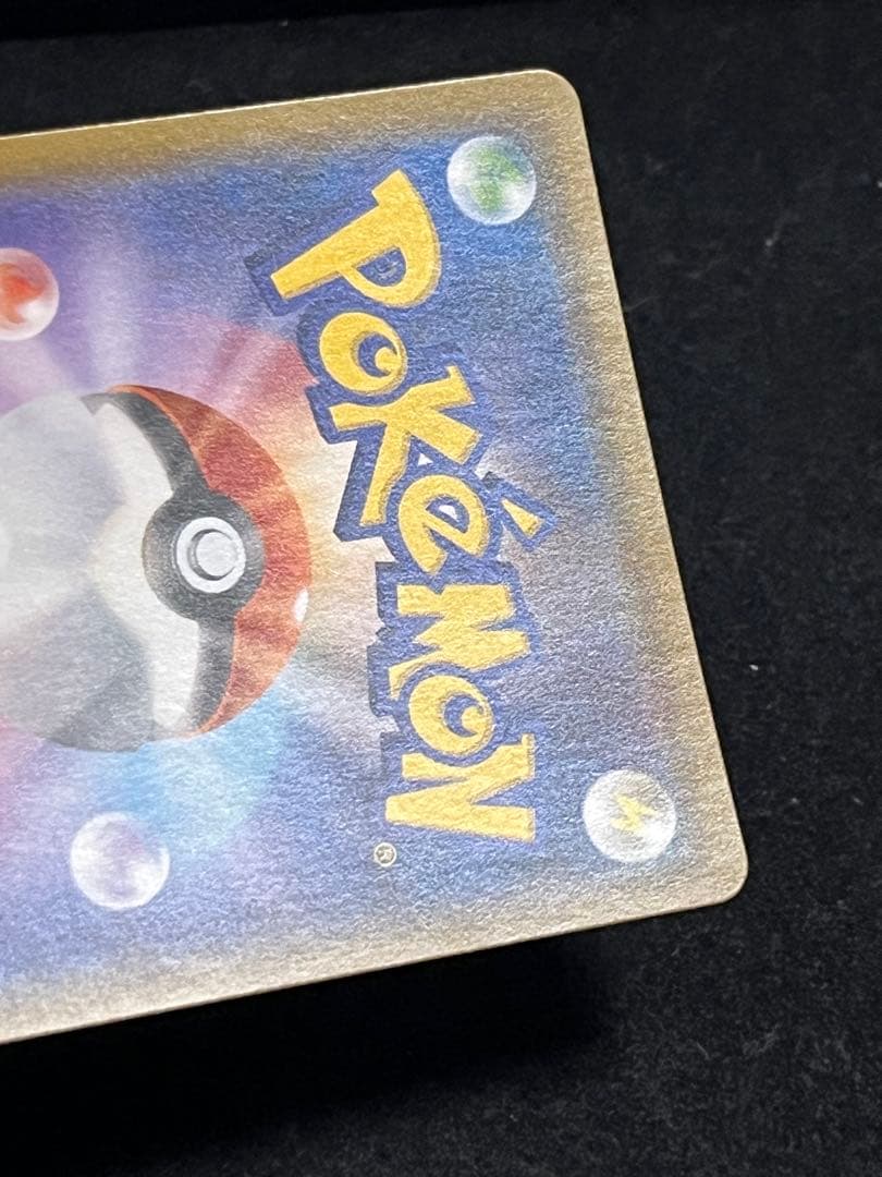 ゲンガー＆ミミッキュGX RR