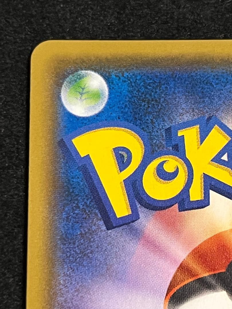 ゲンガー＆ミミッキュGX RR