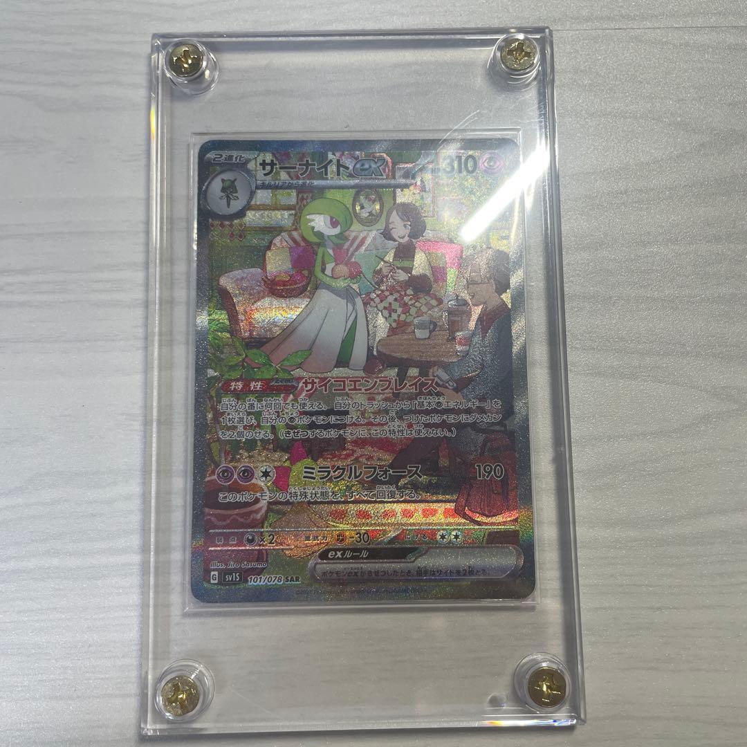 サーナイトEX SARポケモンカード➕SAR2枚