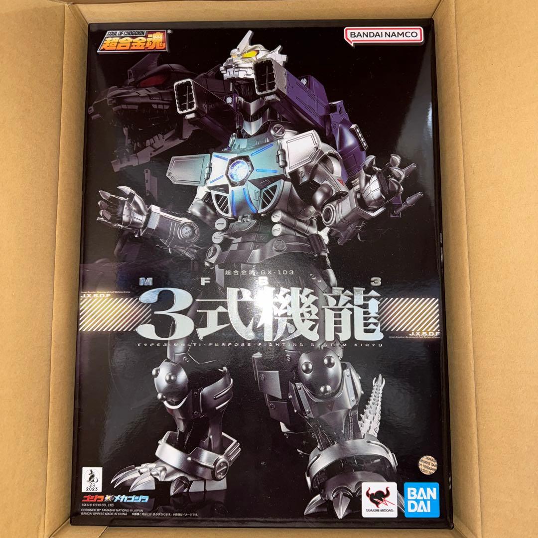 超合金魂3式機龍