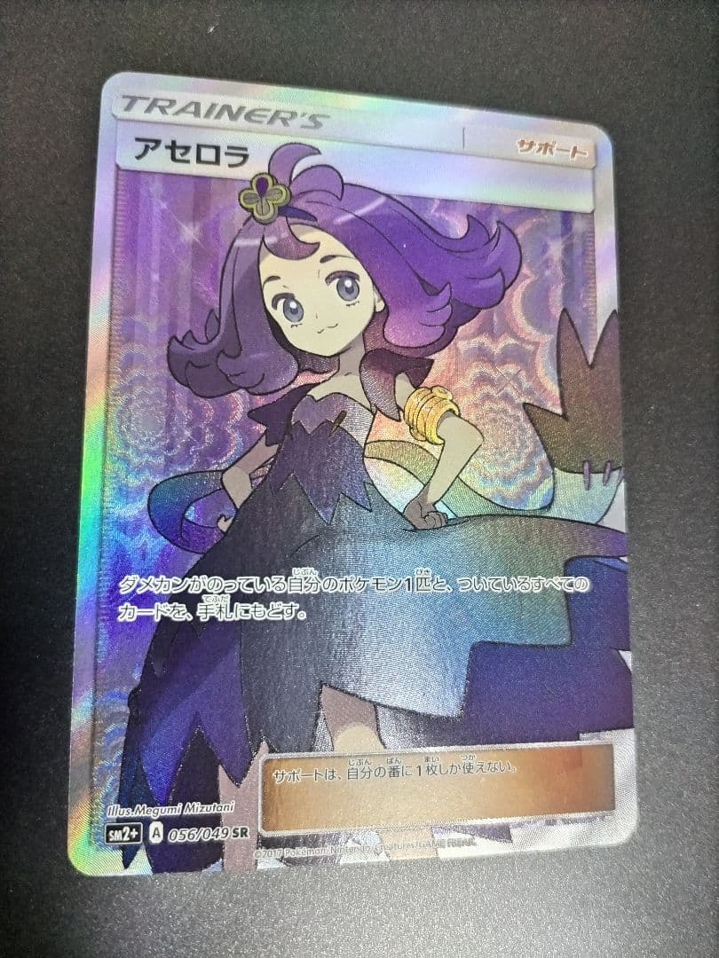 b*y様 アセロラ sr 新たなる試練の向こう