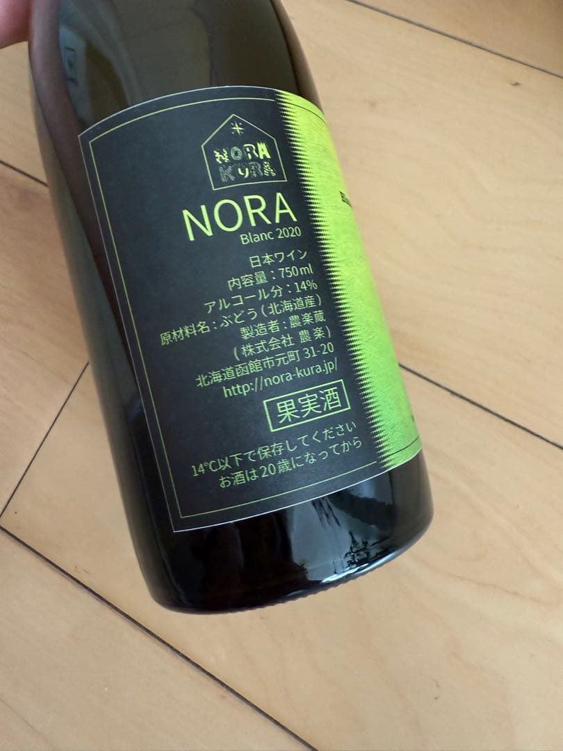 ワイン NORA Blanc 2020