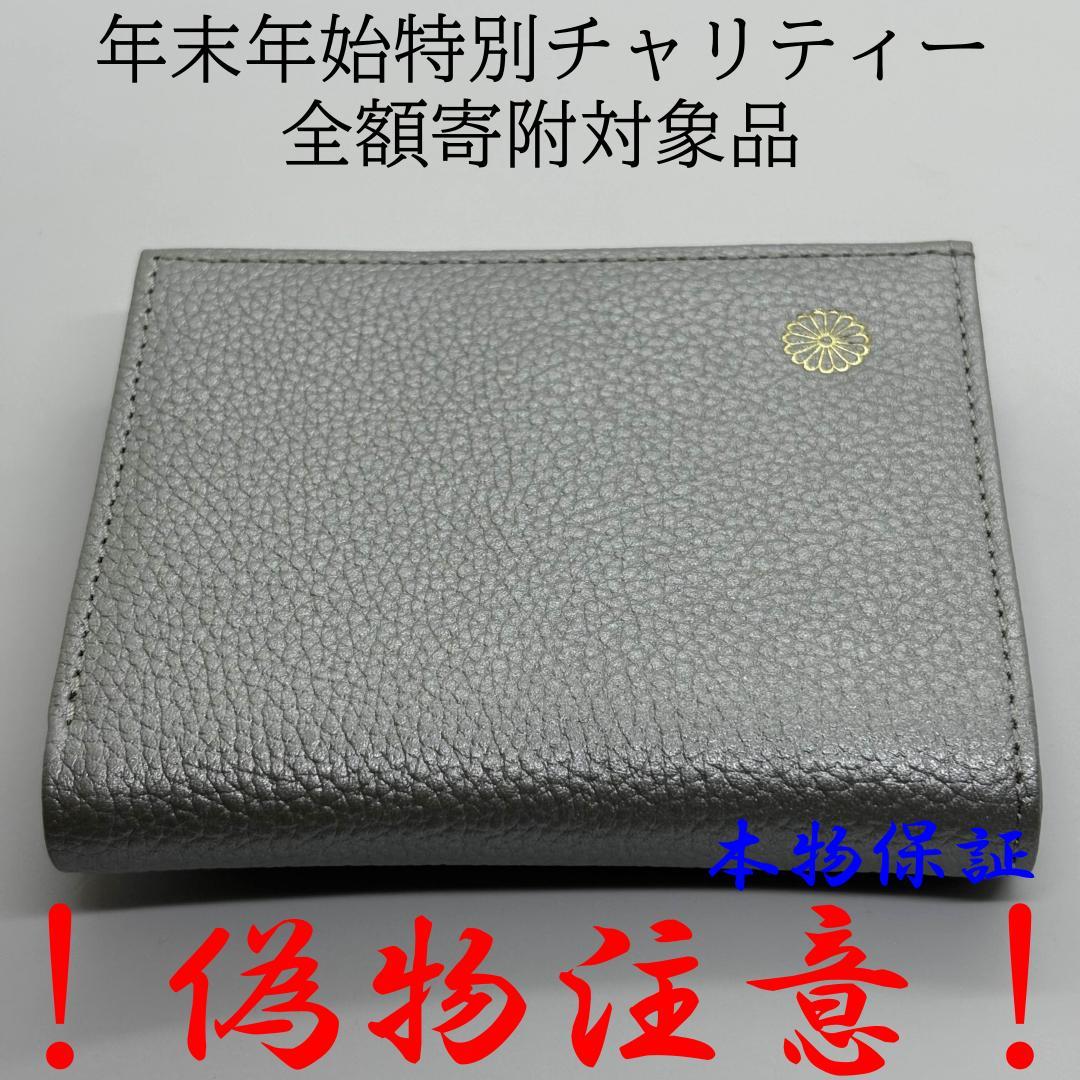 新品 皇居土産 がま口財布 本革製 銀色 ( 皇居財布・開運財布・金運招福 )
