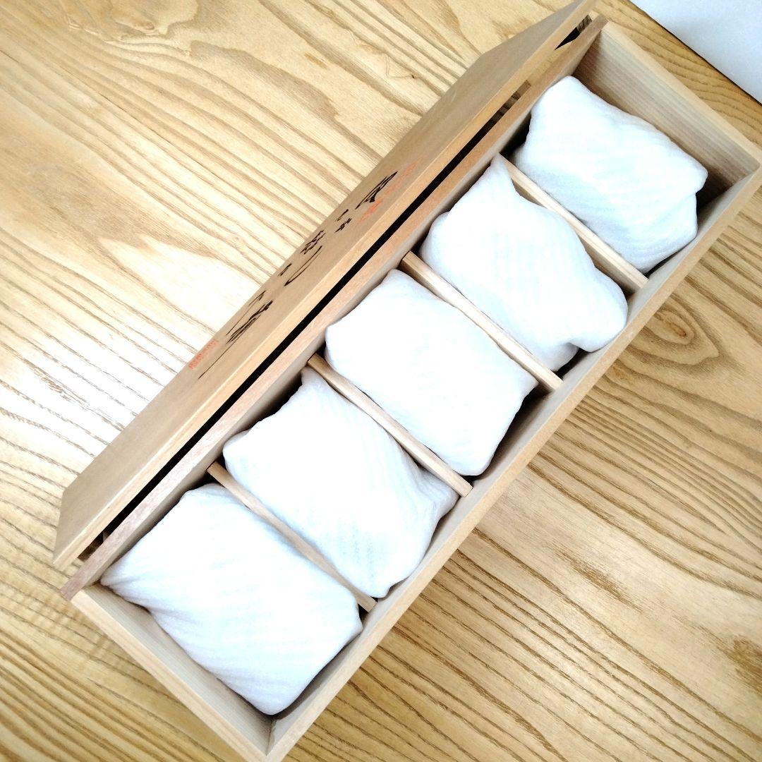 ☆ 山本長左 九谷焼 染付湯呑