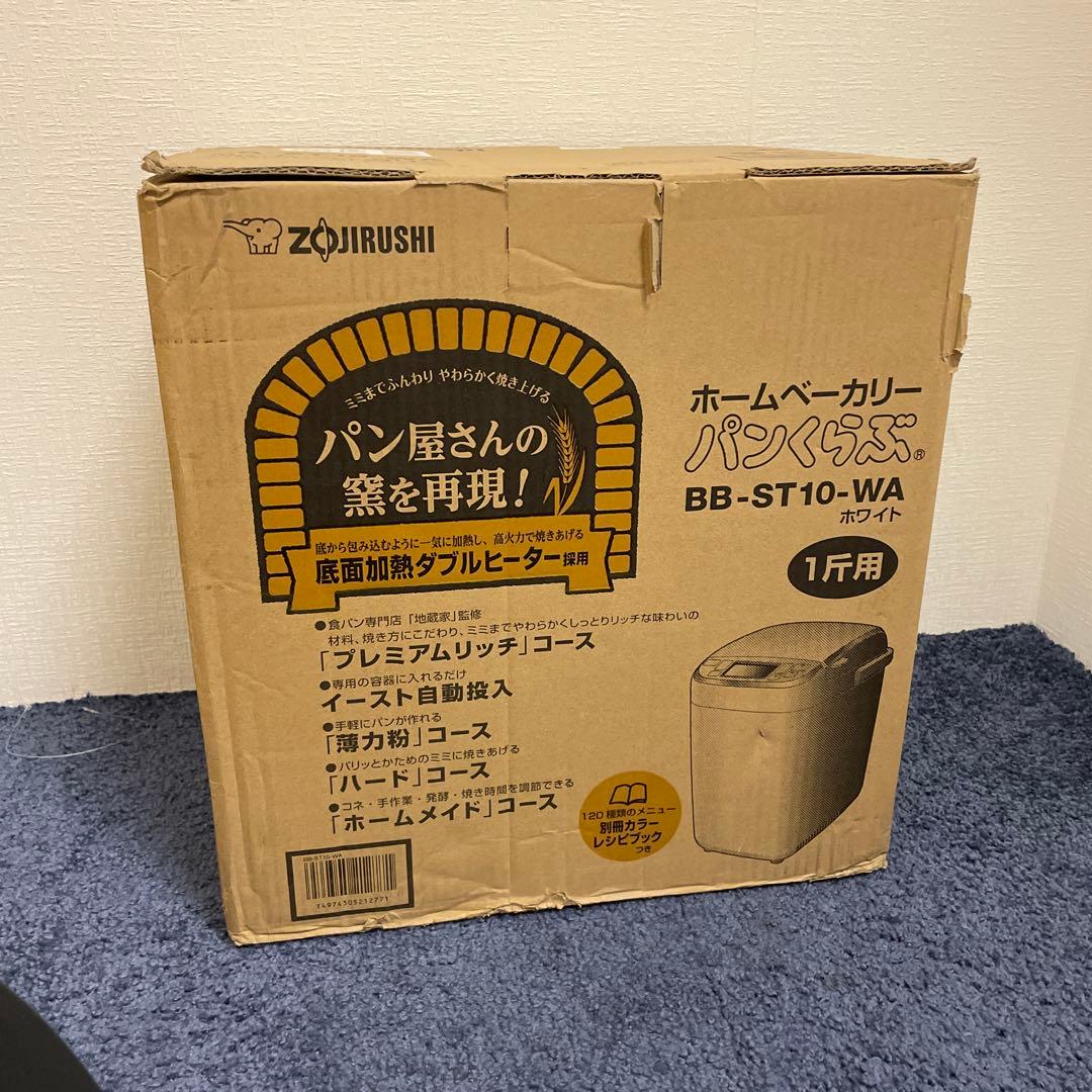 象印マホービン ホームベーカリー 1斤用 パンくらぶ