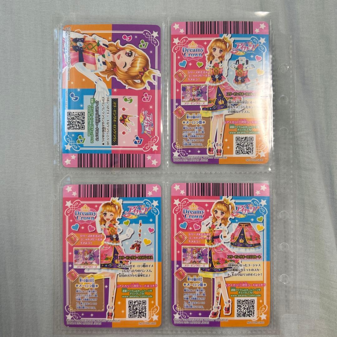 劇場版 アイカツ 星宮いちご リラフェアリー シャインウィッチ シュガーコーデ