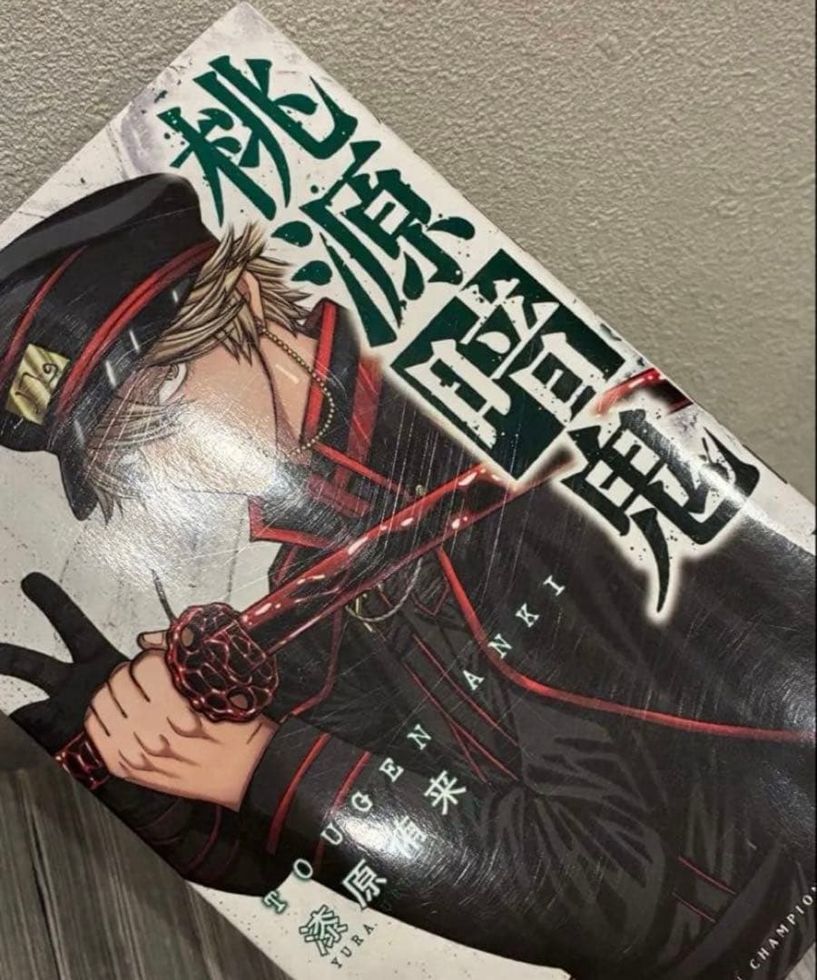 桃源暗鬼　漫画 全巻セット　1〜26巻